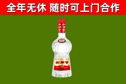永修回收剑南春