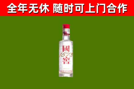 永修回收国窖1573