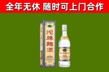 永修回收沱牌曲酒