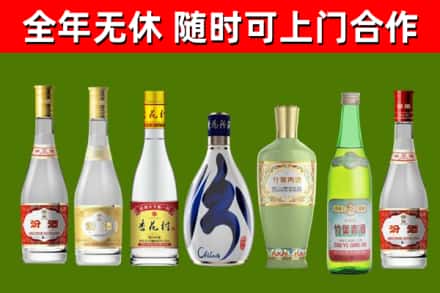 永修回收老汾酒
