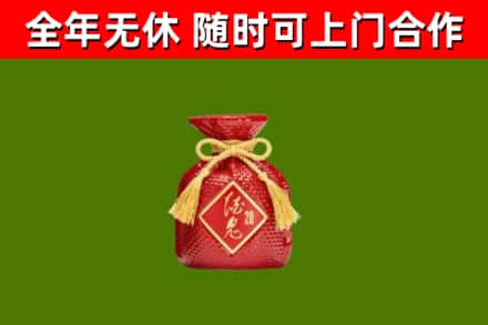 永修回收酒鬼酒