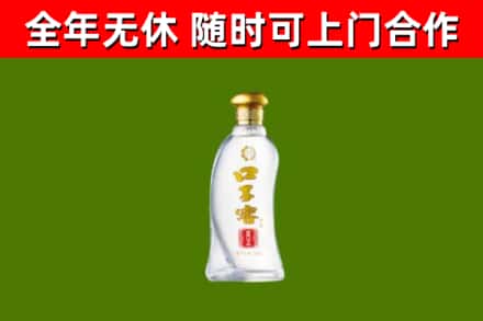 永修回收口子窖