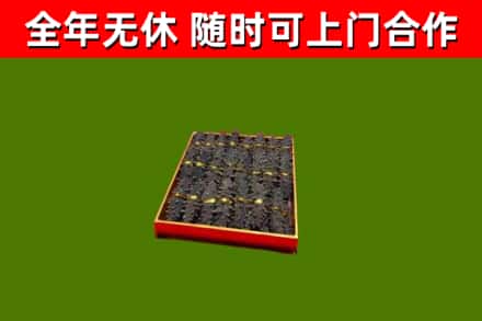 永修烟酒回收海参.jpg
